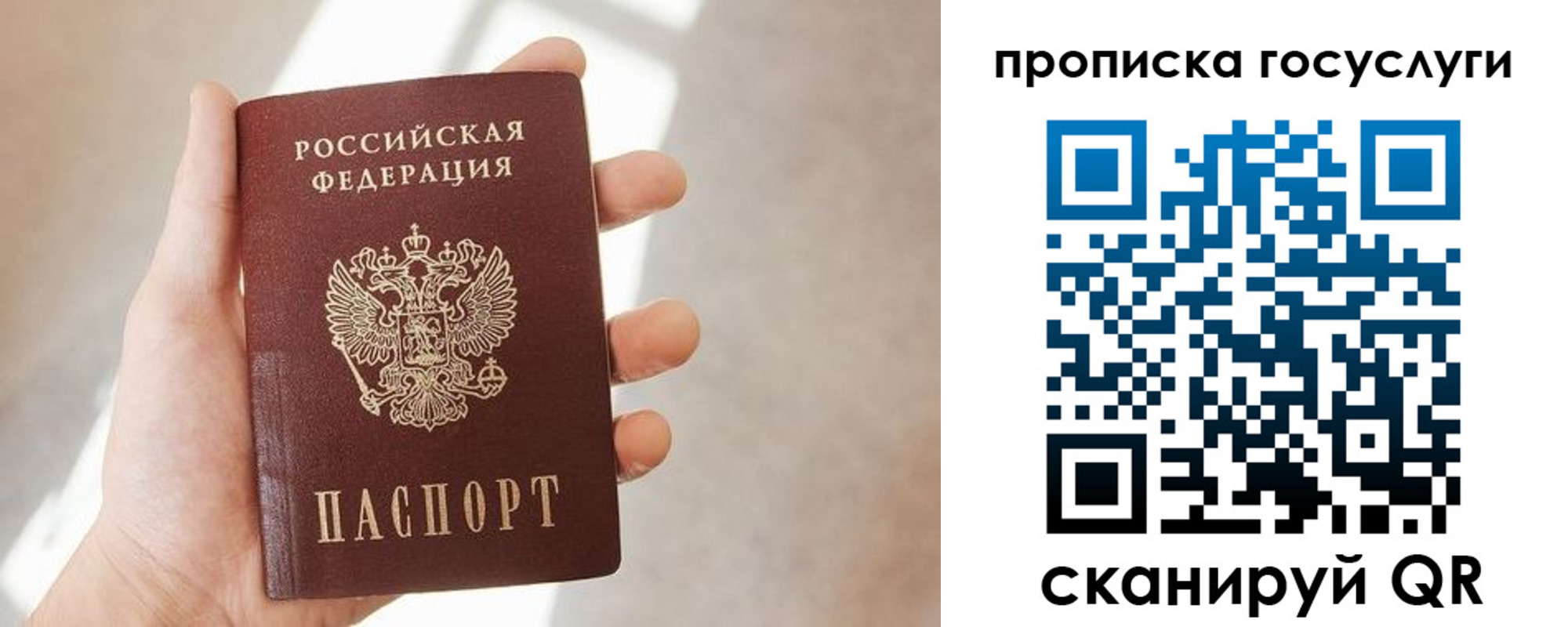 временная регистрация законно в Великих Луках