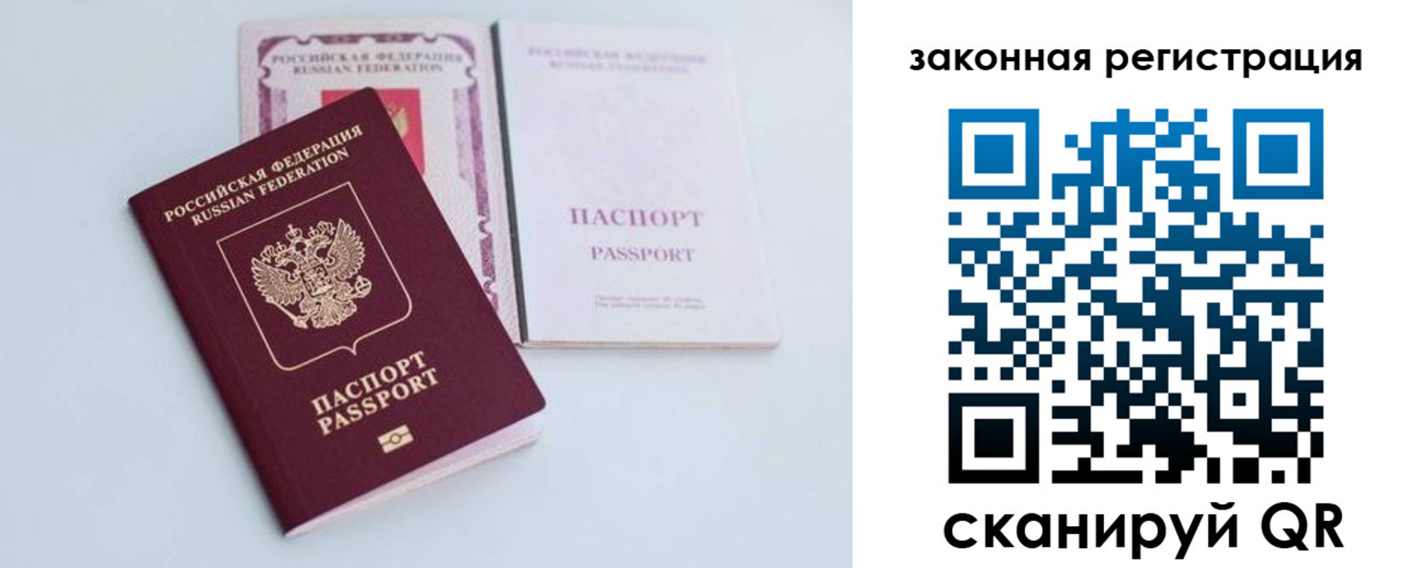 прописка паспорт в Великих Луках