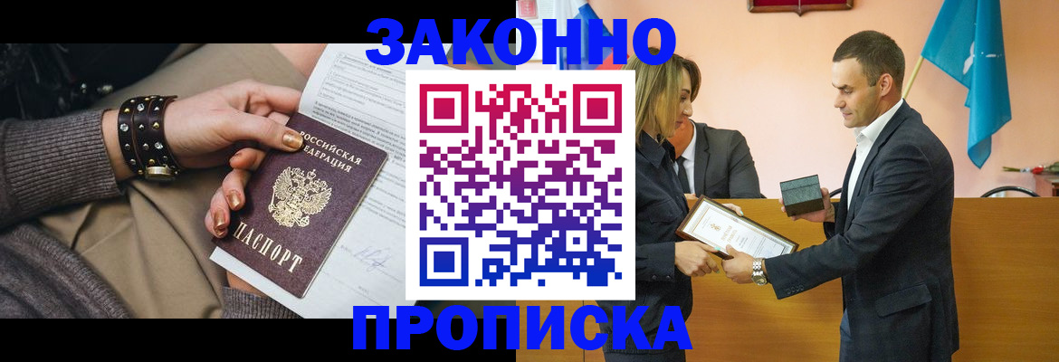 временная регистрация в Великих Луках