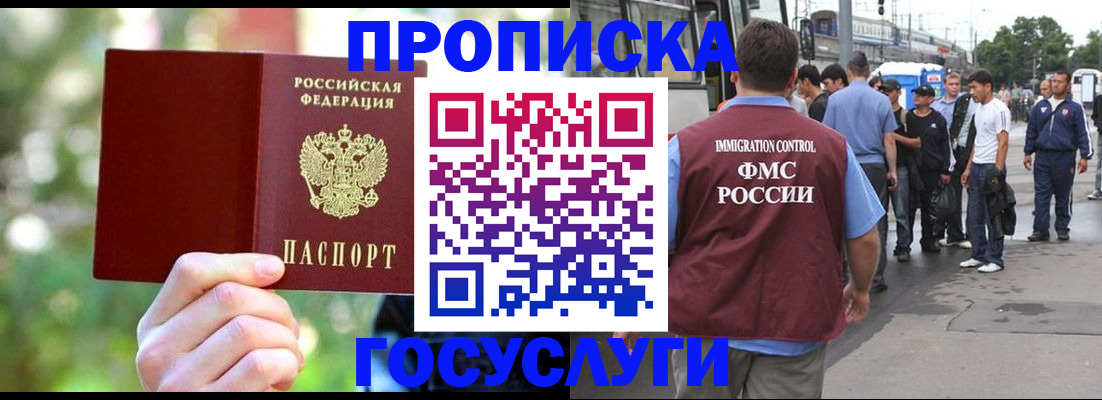 прописка поиск в Великих Луках