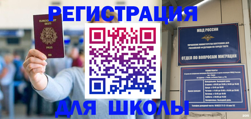 регистрация для дет. сада в Великих Луках