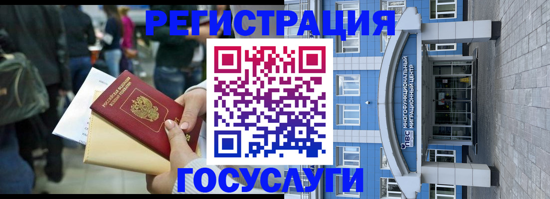 временная регистрация собственник в Великих Луках