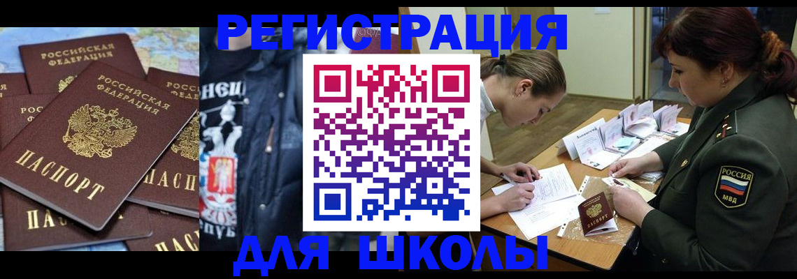 прописка в квартире в Великих Луках