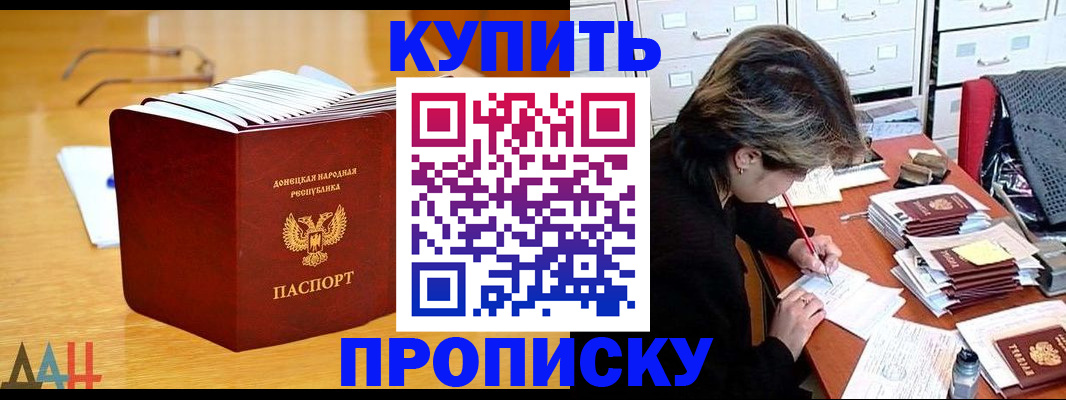 прописка от собственника в Великих Луках